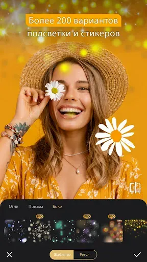 Скриншот 7 — Perfect365 Studio