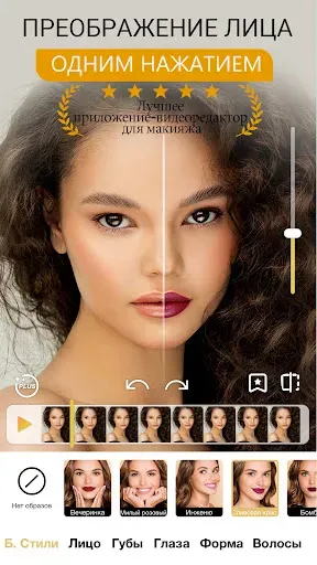 Скриншот 1 — Perfect365 Video