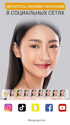 Скриншот 5 — Perfect365 Video