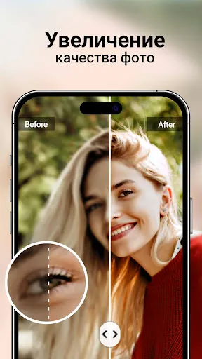 Скриншот 1 — YouCam Enhance: Фотоулучшитель