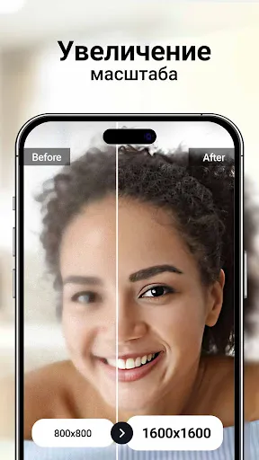 Скриншот 7 — YouCam Enhance: Фотоулучшитель