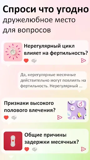 Скриншот 8 — календарь менструаций и цикл
