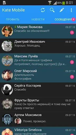 Скриншот 1 — Kate Mobile для ВКонтакте