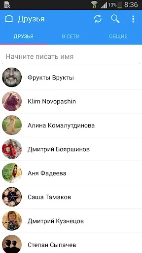 Скриншот 3 — Kate Mobile для ВКонтакте