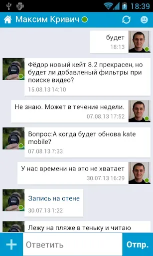 Скриншот 5 — Kate Mobile для ВКонтакте