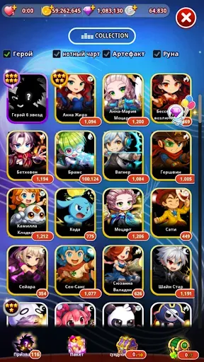 Скриншот 2 — RhythmStar: Music Adventure