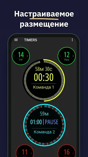 Скриншот 3 — MultiTimer: МультиТаймер