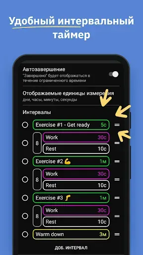 Скриншот 4 — MultiTimer: МультиТаймер