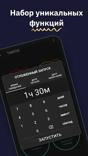 Скриншот 5 — MultiTimer: МультиТаймер