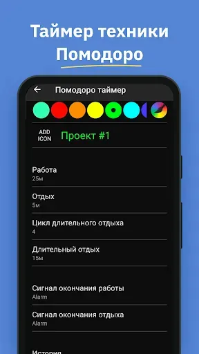 Скриншот 6 — MultiTimer: МультиТаймер