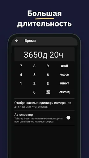 Скриншот 7 — MultiTimer: МультиТаймер