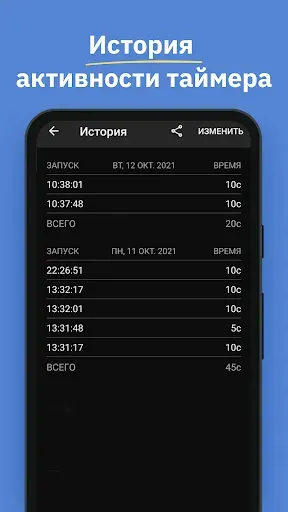 Скриншот 8 — MultiTimer: МультиТаймер