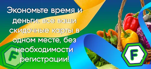 Скриншот 2 — Фикс Карта