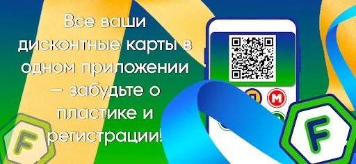Скриншот 3 — Фикс Карта
