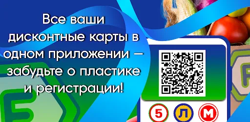 Скриншот 4 — Фикс Карта