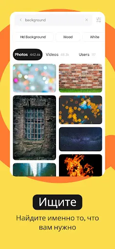 Скриншот 3 — Pexels