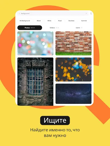 Скриншот 8 — Pexels