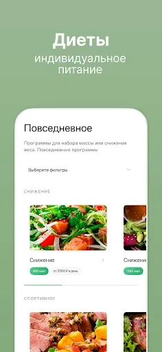Скриншот 5 — PF: Меню, Доставка готовой еды