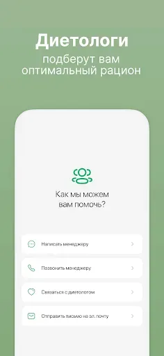 Скриншот 7 — PF: Меню, Доставка готовой еды