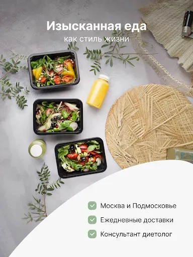 Скриншот 8 — PF: Меню, Доставка готовой еды