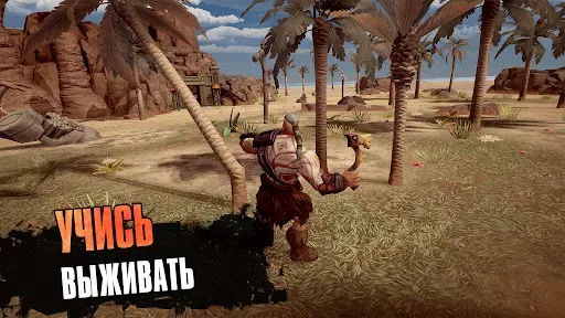 Скриншот 1 — Exile: Выживание онлайн