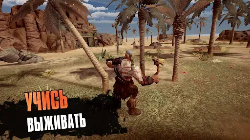 Скриншот 6 — Exile: Выживание онлайн