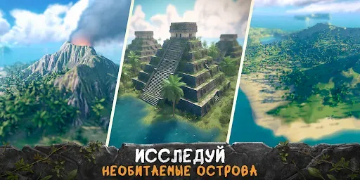 Скриншот 2 — Survival Island: Evolve Pro