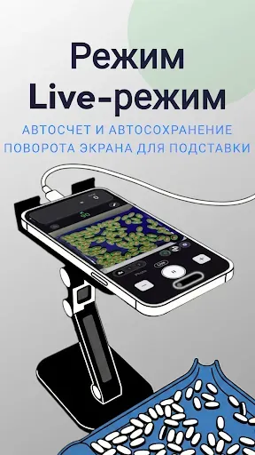 Скриншот 5 — PharmCam - Подсчет таблеток