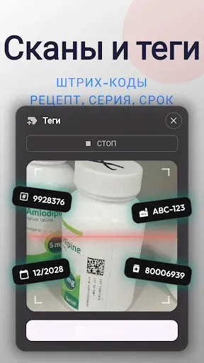 Скриншот 6 — PharmCam - Подсчет таблеток