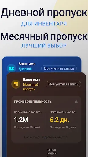 Скриншот 8 — PharmCam - Подсчет таблеток