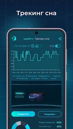 Скриншот 7 — LucidMe: Журнал сновидений