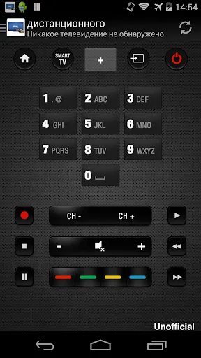 Скриншот 2 — Универсальный Фил ТВ