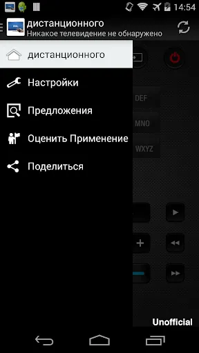 Скриншот 3 — Универсальный Фил ТВ