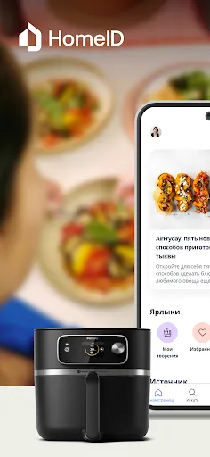 Скриншот 1 — HomeID