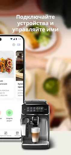 Скриншот 2 — HomeID