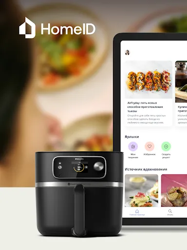 Скриншот 8 — HomeID