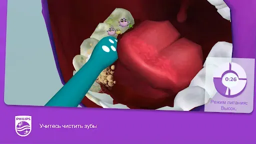 Скриншот 1 — Philips Sonicare For Kids