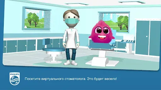 Скриншот 3 — Philips Sonicare For Kids