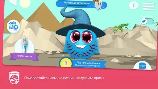 Скриншот 4 — Philips Sonicare For Kids