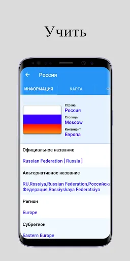 Скриншот 4 — Карта мира Atlas 2026
