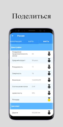 Скриншот 5 — Карта мира Atlas 2026