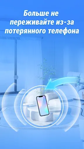 Скриншот 3 — Phone Clap Finder