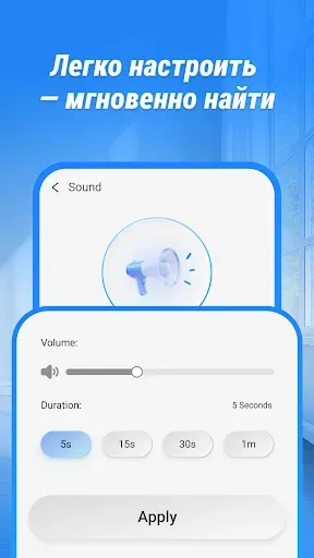 Скриншот 5 — Phone Clap Finder