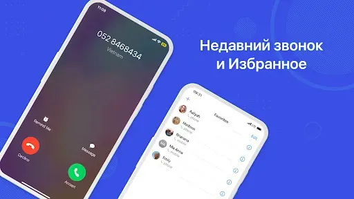 Скриншот 4 — Вызов Phone 15 - OS 17 Телефон