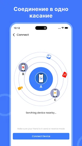 Скриншот 4 — Smart Switch - Передача файлов
