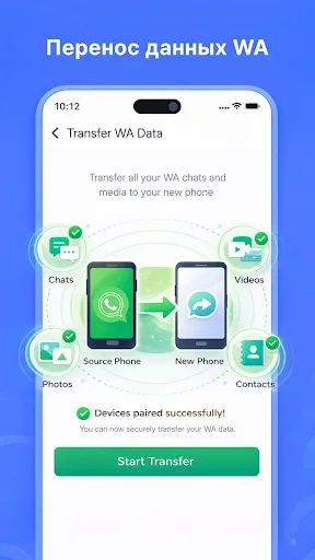 Скриншот 8 — Smart Switch - Передача файлов