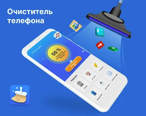 Скриншот 1 — Чистка Телефона : Очистка Кэша