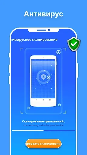 Скриншот 3 — Чистка Телефона : Очистка Кэша