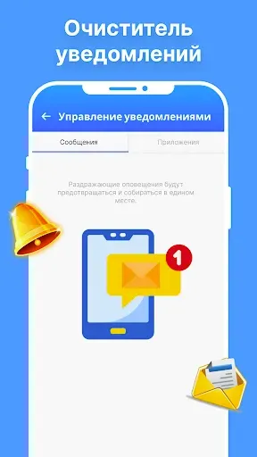 Скриншот 4 — Чистка Телефона : Очистка Кэша