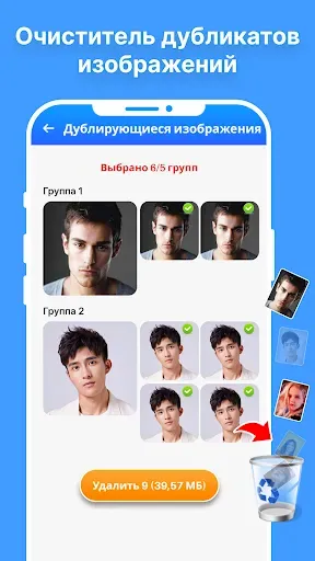 Скриншот 6 — Чистка Телефона : Очистка Кэша